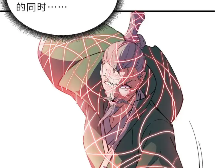 漫画《超神宠兽店》164 血洗司徒家第32张图