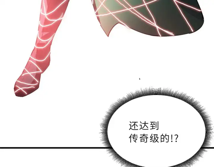 漫画《超神宠兽店》164 血洗司徒家第35张图