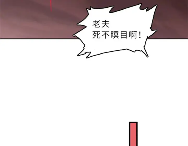 漫画《超神宠兽店》164 血洗司徒家第38张图