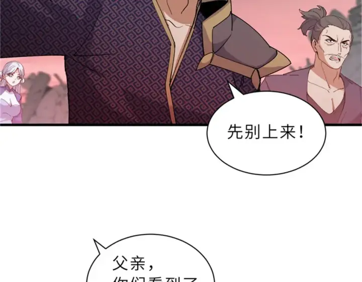 漫画《超神宠兽店》164 血洗司徒家第43张图
