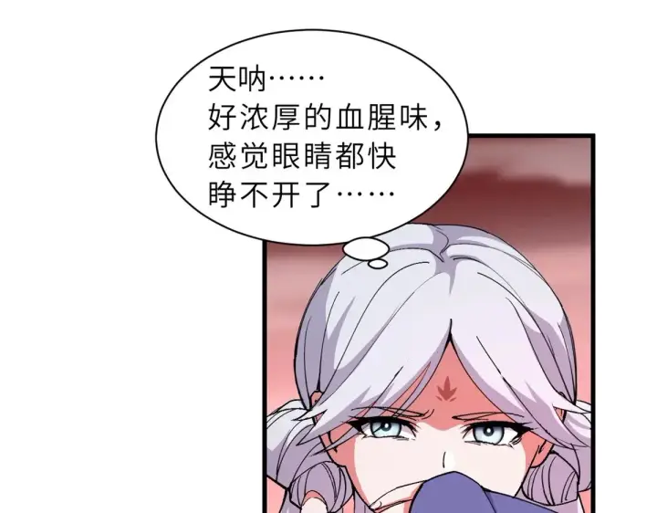 漫画《超神宠兽店》164 血洗司徒家第52张图