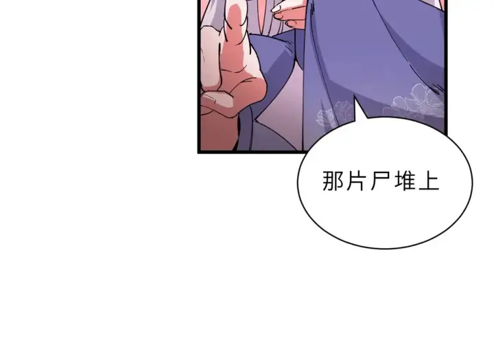 漫画《超神宠兽店》164 血洗司徒家第53张图