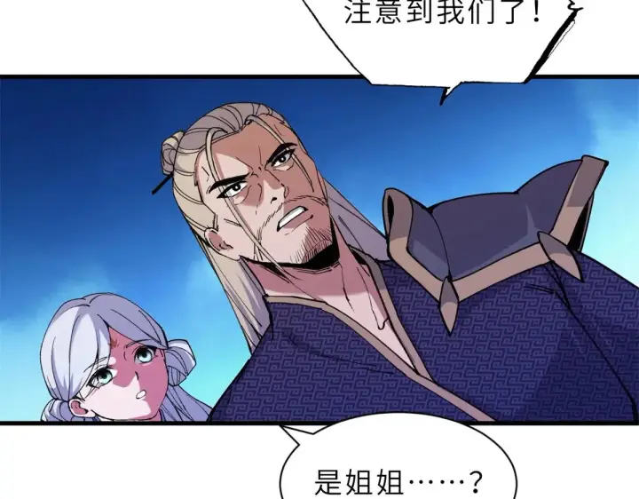 漫画《超神宠兽店》164 血洗司徒家第59张图