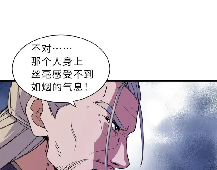 漫画《超神宠兽店》164 血洗司徒家第61张图