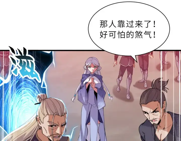 漫画《超神宠兽店》164 血洗司徒家第69张图