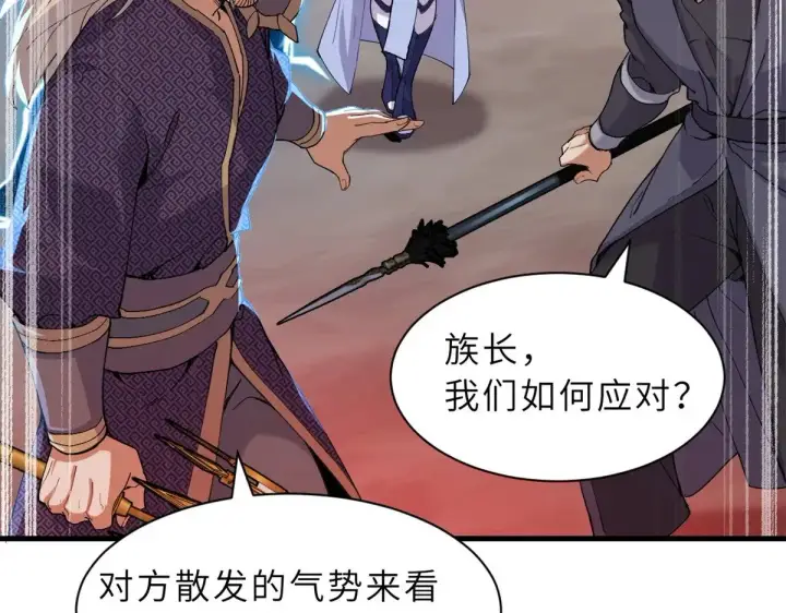 漫画《超神宠兽店》164 血洗司徒家第70张图