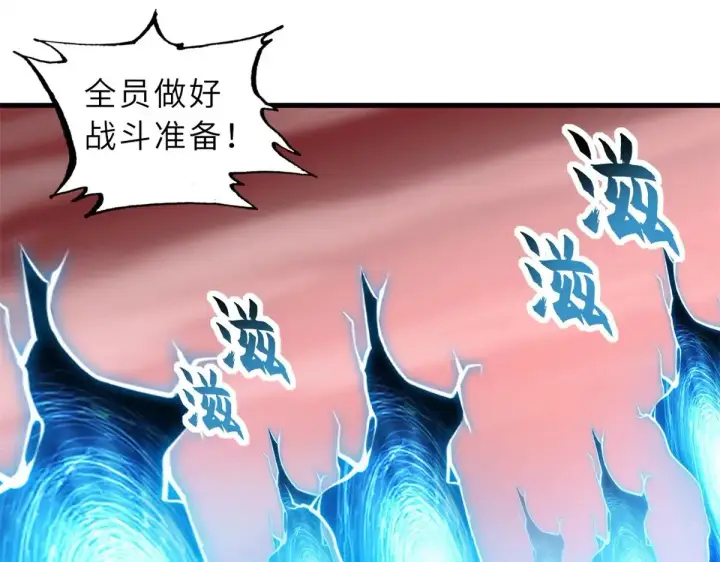漫画《超神宠兽店》164 血洗司徒家第72张图