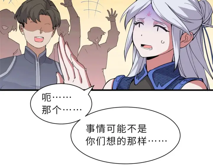 漫画《超神宠兽店》164 血洗司徒家第91张图