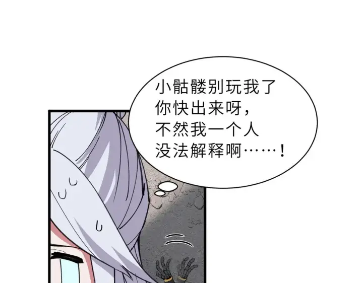 漫画《超神宠兽店》164 血洗司徒家第92张图