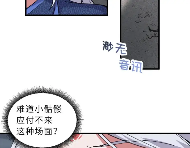 漫画《超神宠兽店》164 血洗司徒家第94张图