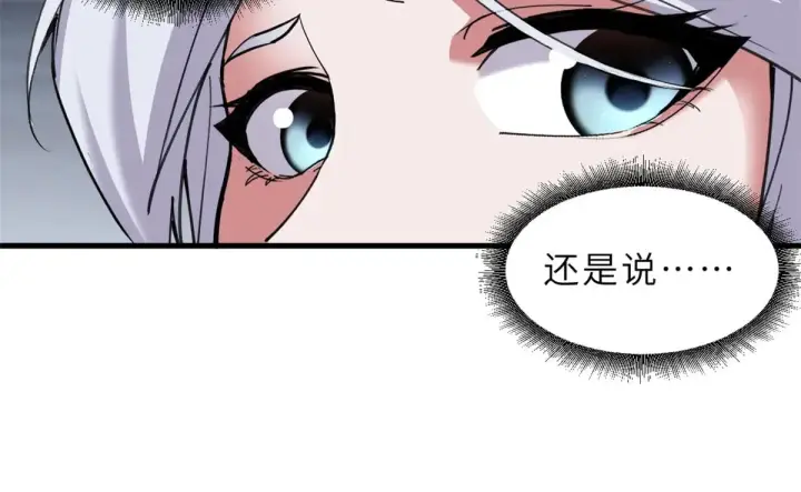 漫画《超神宠兽店》164 血洗司徒家第95张图