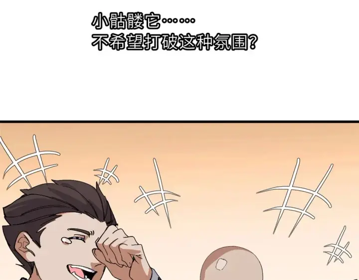 漫画《超神宠兽店》164 血洗司徒家第99张图