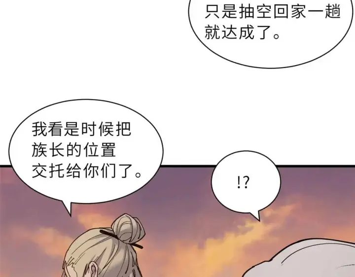 漫画《超神宠兽店》165 剑第100张图
