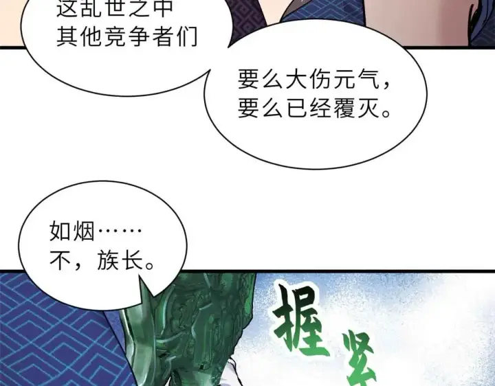 漫画《超神宠兽店》165 剑第103张图