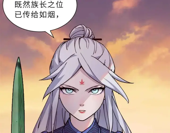 漫画《超神宠兽店》165 剑第106张图