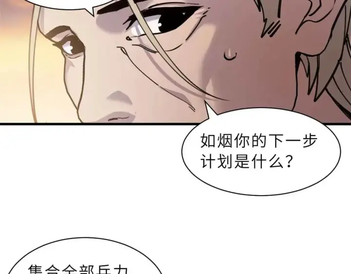 漫画《超神宠兽店》165 剑第109张图