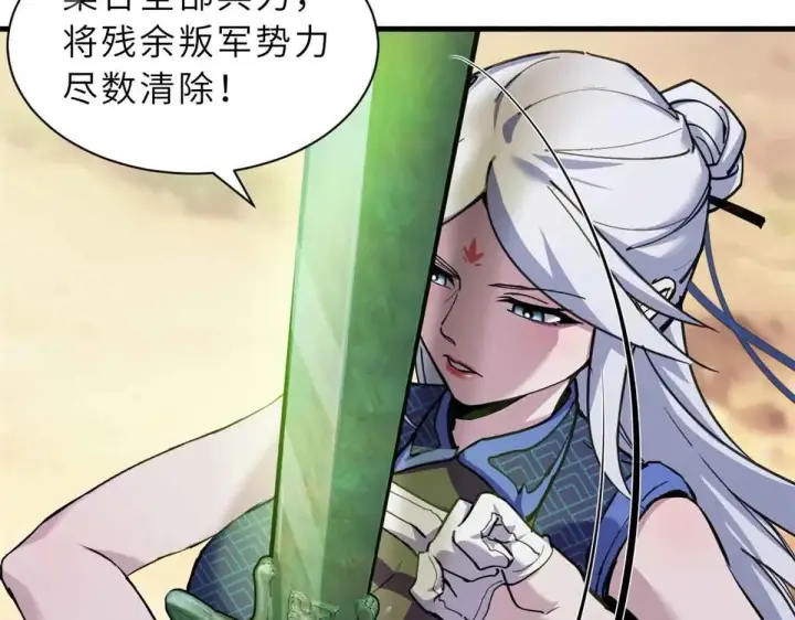漫画《超神宠兽店》165 剑第111张图