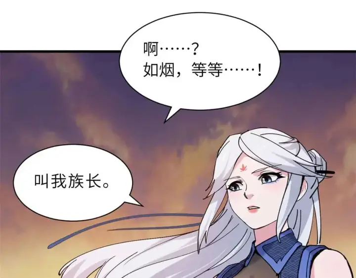 漫画《超神宠兽店》165 剑第114张图