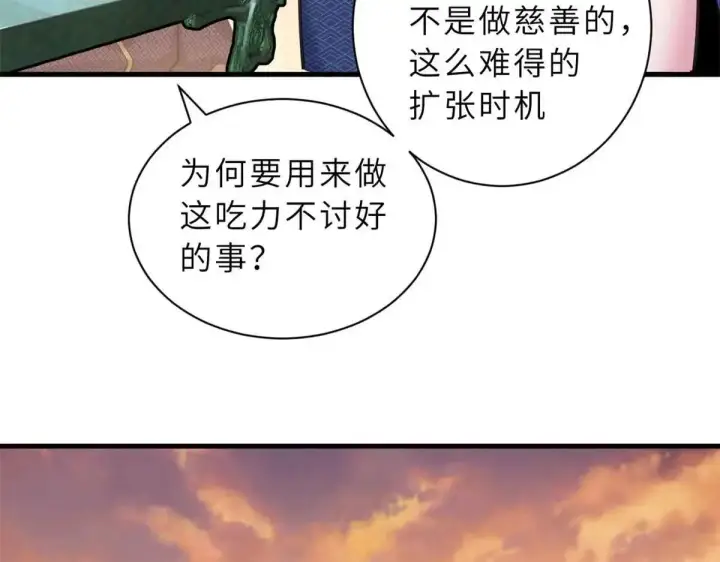 漫画《超神宠兽店》165 剑第117张图