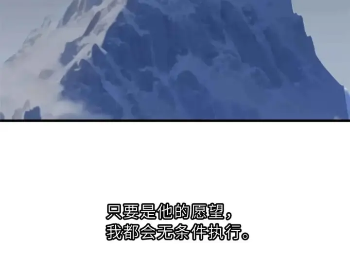 漫画《超神宠兽店》165 剑第121张图