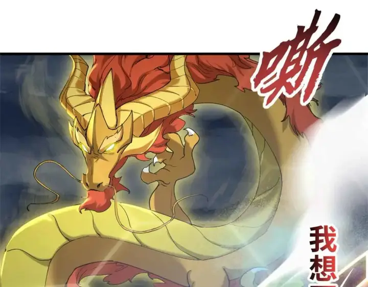 漫画《超神宠兽店》165 剑第123张图