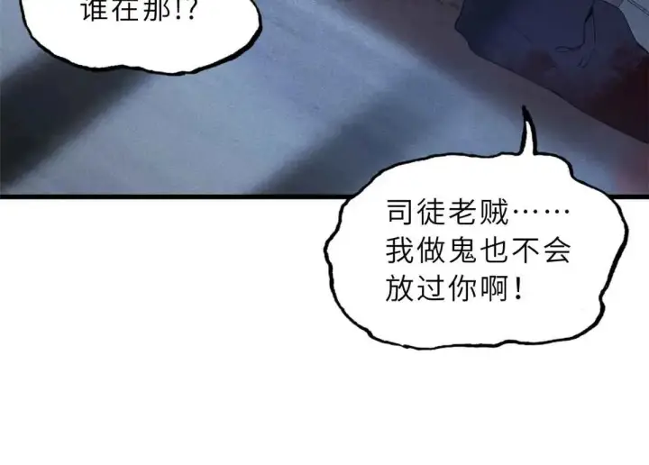 漫画《超神宠兽店》165 剑第13张图
