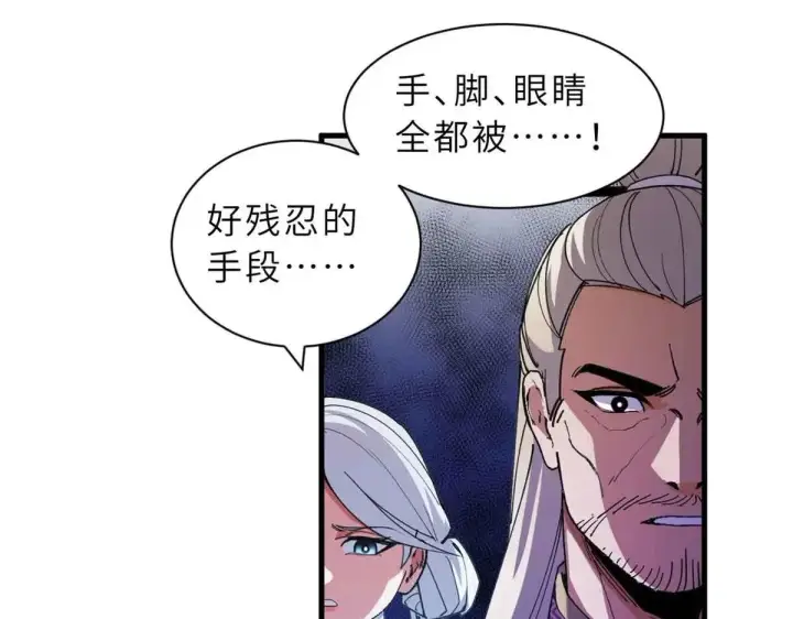 漫画《超神宠兽店》165 剑第14张图