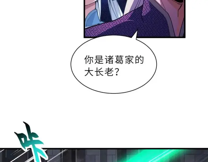 漫画《超神宠兽店》165 剑第15张图