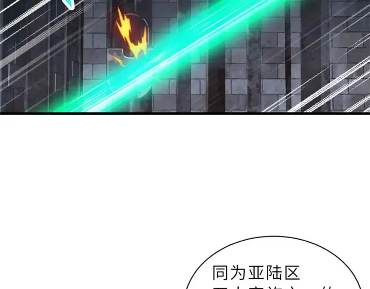 漫画《超神宠兽店》165 剑第17张图