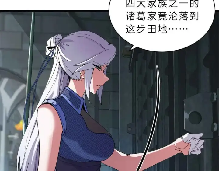 漫画《超神宠兽店》165 剑第18张图