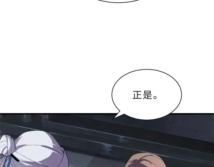 漫画《超神宠兽店》165 剑第26张图