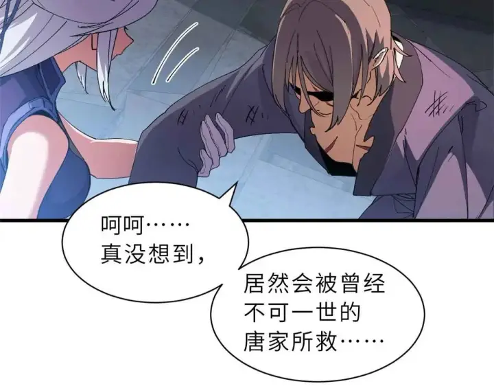 漫画《超神宠兽店》165 剑第27张图