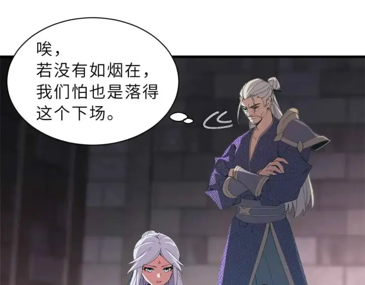 漫画《超神宠兽店》165 剑第29张图