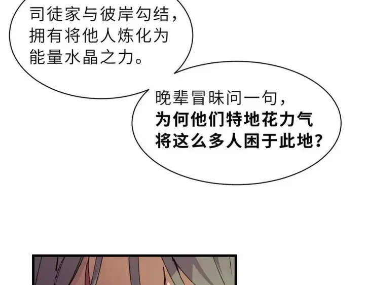 漫画《超神宠兽店》165 剑第32张图