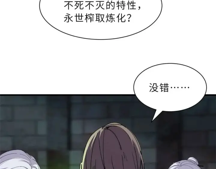 漫画《超神宠兽店》165 剑第46张图