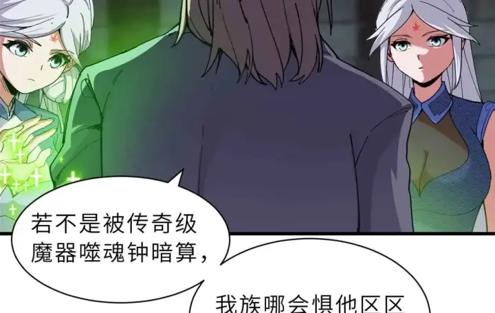 漫画《超神宠兽店》165 剑第47张图