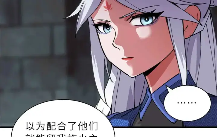 漫画《超神宠兽店》165 剑第49张图
