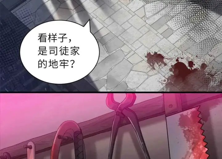 漫画《超神宠兽店》165 剑第5张图