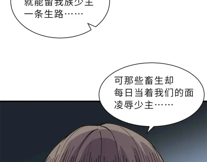 漫画《超神宠兽店》165 剑第50张图