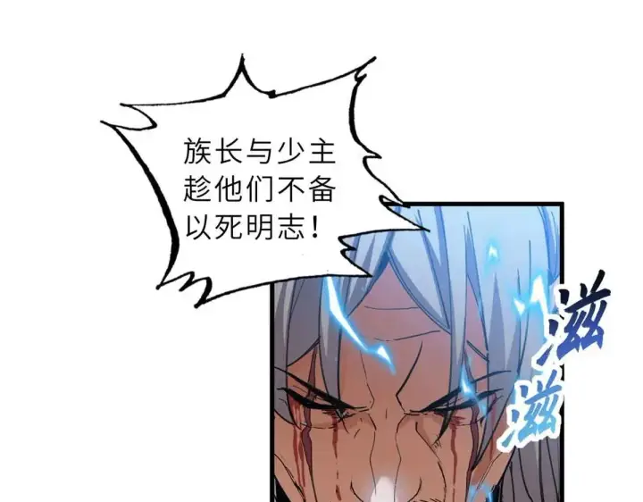 漫画《超神宠兽店》165 剑第52张图