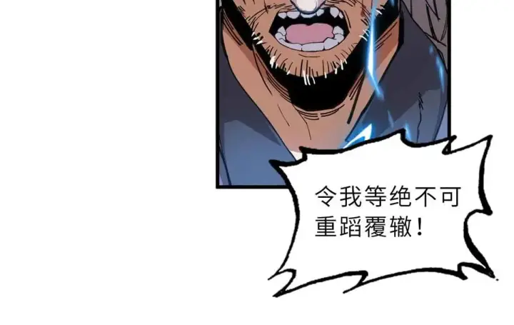 漫画《超神宠兽店》165 剑第53张图