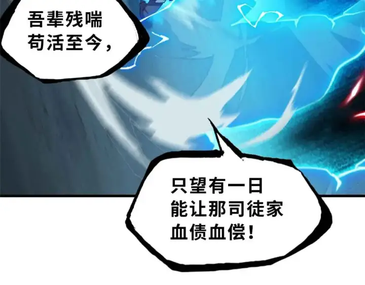 漫画《超神宠兽店》165 剑第58张图