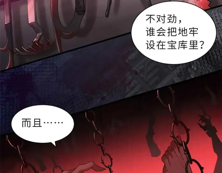 漫画《超神宠兽店》165 剑第6张图