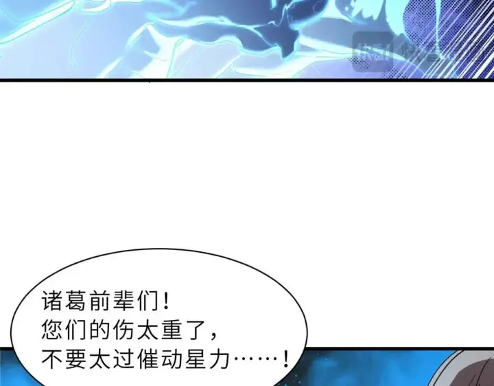 漫画《超神宠兽店》165 剑第63张图
