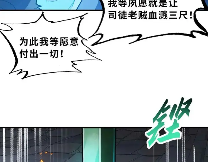 漫画《超神宠兽店》165 剑第66张图