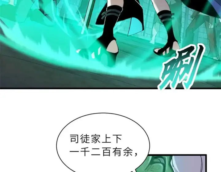 漫画《超神宠兽店》165 剑第70张图