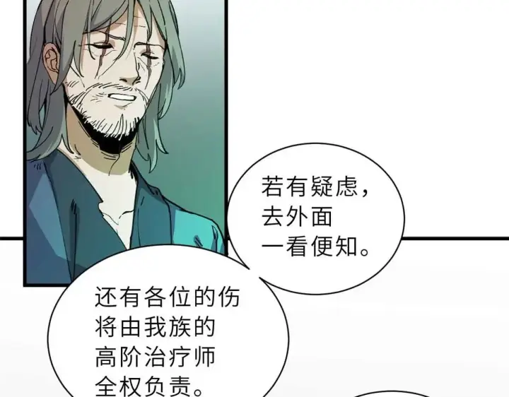 漫画《超神宠兽店》165 剑第73张图