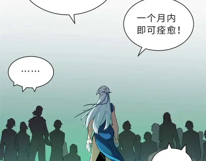 漫画《超神宠兽店》165 剑第75张图
