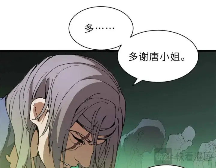 漫画《超神宠兽店》165 剑第78张图