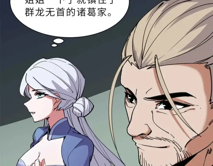 漫画《超神宠兽店》165 剑第81张图
